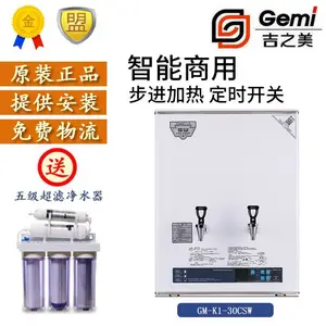 吉之美开水器30L商用家用食堂饭店步进式节能全自动GM-K1D-30CSW