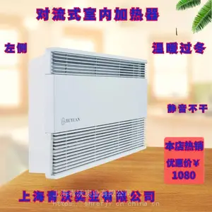 大量销售九源SRJF-H-150对流式冬季室内加热器