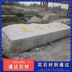 大型门牌石厂家-五莲县石材厂家-门牌石