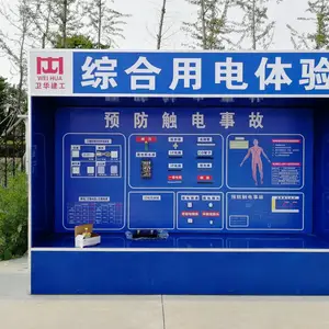 唐山安全体验馆价格_建筑安全体验馆厂家