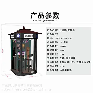 好儿郎朗读亭独特优势-功能特色介绍