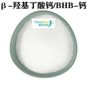 陕西富恒生物 β-羟基丁酸钙*** 3-羟基丁酸钙 BHB-Ca