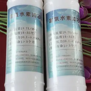 厂家直销 富氢水素滤芯 负电位滤芯 碱性富氢水棒 净水机滤芯