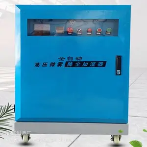 茂源环保除尘围挡喷淋机电动园林造雾机高空喷淋造雾机器型号齐全