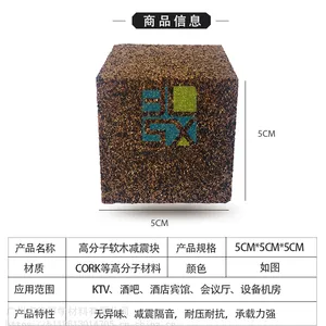绿色建筑橡胶软木高密度高分子地板阻尼浮筑地台50mm隔声减振块