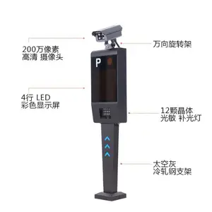 �㶫ʡ��ͷ�н�ƽ �Զ�����ʶ��ϵͳ �綯�������Ű�װ