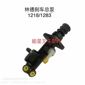 41585002400林德叉车配件1218刹车总泵制动1283