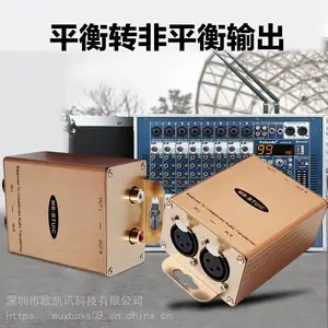 音频转换器平衡卡农转rca立体声输出XLR转RCA莲花转换抗干扰降噪