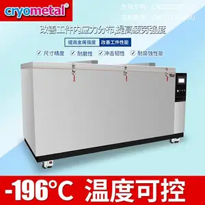 -196℃冷装配