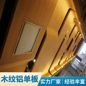 大量供应德普龙2.5mm天花长城木纹铝单板