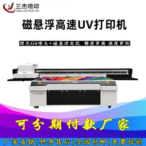 4公分高落差UV平板打印机 滑板UV印花机 理光30数码UV印刷机