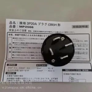 �Ͼ����Ӧ�ձ�MEIKO-G�������ˮ��ͷMP2536 1*** 250V�ӵ�3P