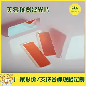 GIAI厂家 lp690脱毛滤光片 LP425 滤光片 激埃特光电 光学滤光片加工定制