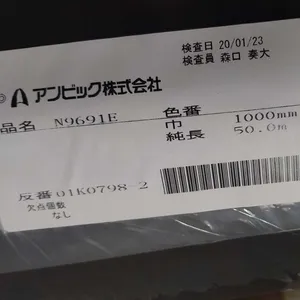 AMBIC HIMELON N9691E,安碧克 黑唛隆N9691E 防火阻燃无纺布