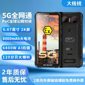 大核桃B1本安型工业防爆手机石油化工巡检手持终端双5G对讲机