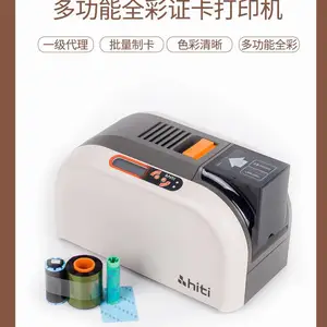 呈研HITICS220E社保卡健康证打印居住证校园卡制卡机