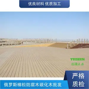 辽阳炭化木庭院公园休闲纳凉实木椅子包装托盘用杨木胶合板木板
