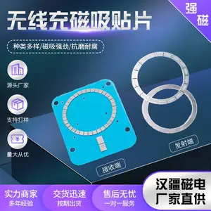 镀锌无线充磁铁 多种规格 手机无线充磁铁 定制现货厂家