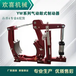 YW系列气动鼓式制动器 YW-315/Q32*60 机械制动