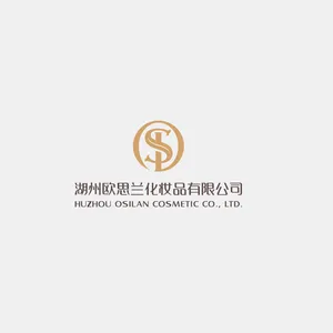 湖州欧思兰化妆品有限公司