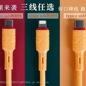 国潮风快充 数据线 充电线 type-c 安卓数据线 3A 正反插