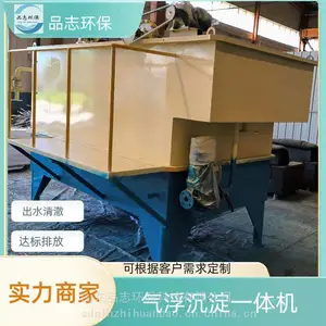 品志加工 电解、溶气、浅层、涡凹气浮 水处理设备 适用于养殖、屠宰、煤矿、工业、化工、生活