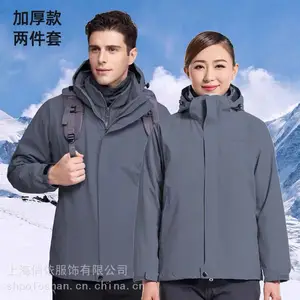 虹口冲锋衣福利来样定做来图定做三合一杨浦冲锋衣