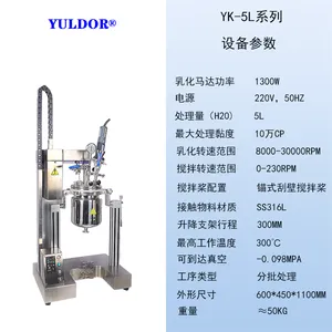 YK-5L����黯��Ӧ���豸 ���ʷ�ɢ���½����� ���ر��� �綯����