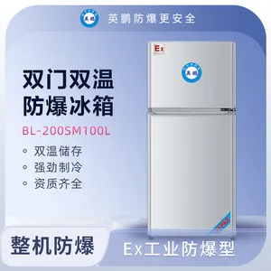 英鹏防爆冰箱双门双温