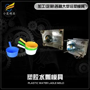 塑胶勺子模具厂家，塑料勺子模具制造，勺子模具加工厂家