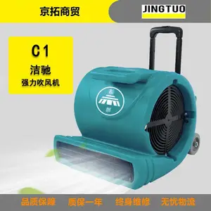  洁驰 C1吹干机吹地机 地毯地面吹风机大功率商用适用于商场酒店等
