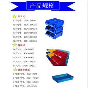 鞍山塑料周转箱图片,零件盒分类-沈阳兴隆瑞