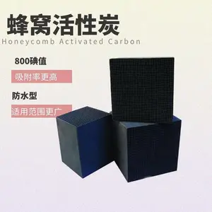 ST-F800 高碘值活性炭柱状颗粒 蜂窝 吸附废气催化燃烧耗材