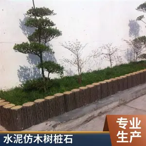 美化小区五连排路牙石 公园景区绿化挡土墙 500*300高仿木树桩石