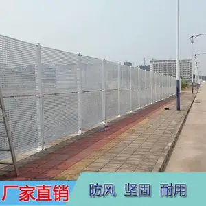 广州航道工程抗风围蔽网 施工承包工程冲孔板围挡 可定制尺寸