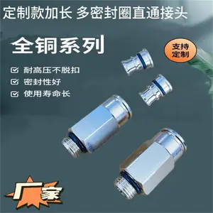 润滑油脂快插接头PC8-M10多密封圈气管直通滑轨配件加长款耐高压