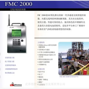 FMC2000无线多通道气体控制器 FTD2000/3000无线气体探头