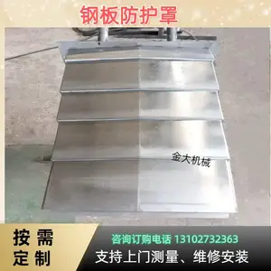 南通国盛1160加工中心CNC电脑锣钢板防护罩制造商