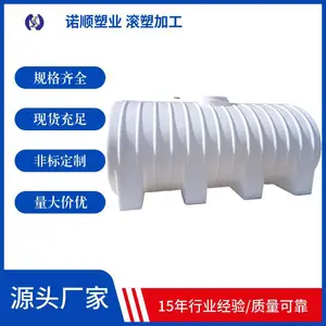 酸碱盐液体防腐蚀10吨卧式储水桶PE材质滚塑容器