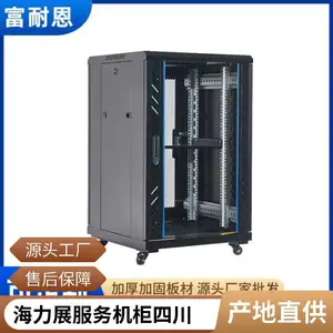 海力展 防水防尘 2米服务器机柜 小型挂墙 节省空间