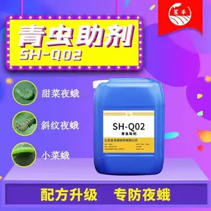 全新升级青虫助剂SH-Q02,全国大量接单