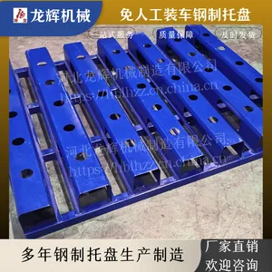 龙辉机械B款 免人工装卸托盘 仓储用托盘 定制铁托盘