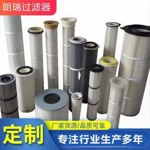 高效过滤防静电除尘滤筒 覆膜滤芯工业焊烟净化滤芯朗瑞供应