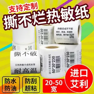 e邮宝热敏打印纸100*150叠卷装三防 卷筒不干胶标签 彩色热敏标签
