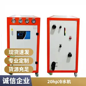 高压型风冷涡旋式冷水机 清爽科技办公楼控温设备定制