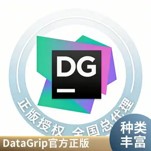 智能数据库客户端DataGripJetBrains数据库工具专业SQL开发环境多数据库管理工具数据库IDE
