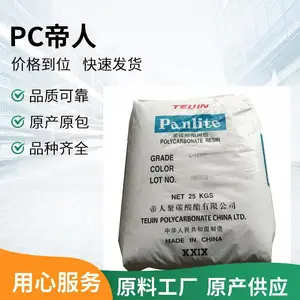 现货PC 日本帝人 ML-7500ZCH 阻燃 光扩散级 低光扩散 耐候性好