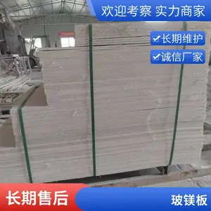 美霞 玻镁防火板 无机氧化板 烟道玻镁板 KTV隔音阻燃隔热防火消音板
