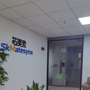深圳市芯美索科技有限公司