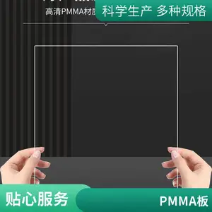 高端0.6-12mm全新料亚克力板材透明金葱板挤出板广告标识周边